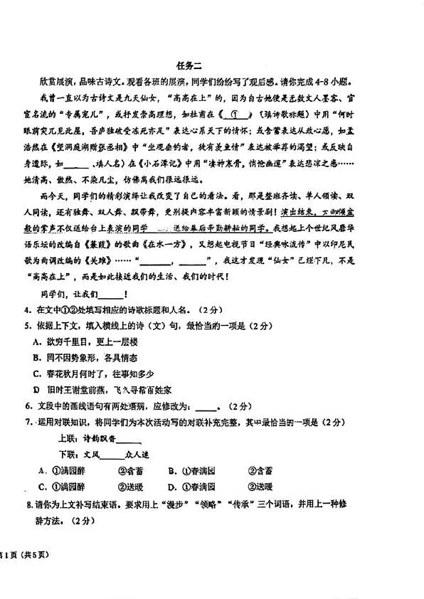 18114353第2页