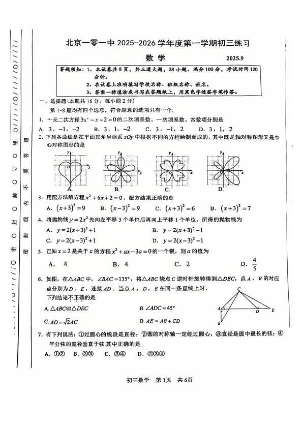18114355第1页