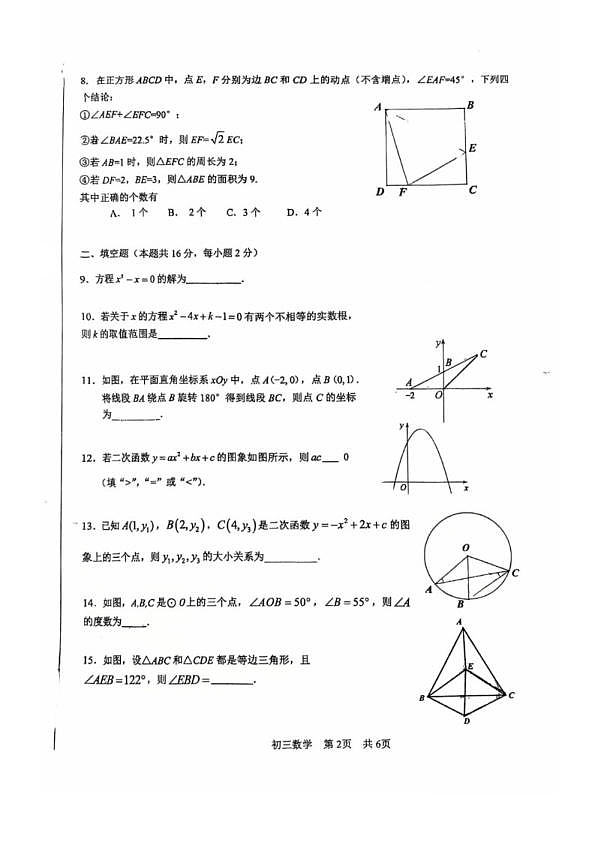 18114355第2页