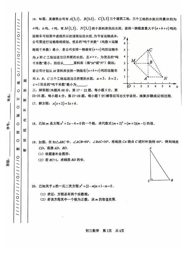 18114355第3页