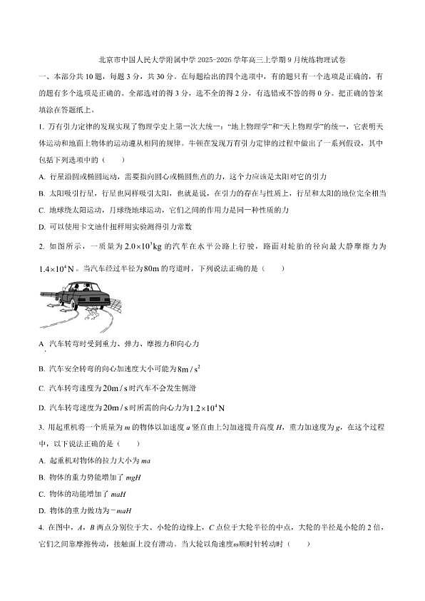 18114357第1页