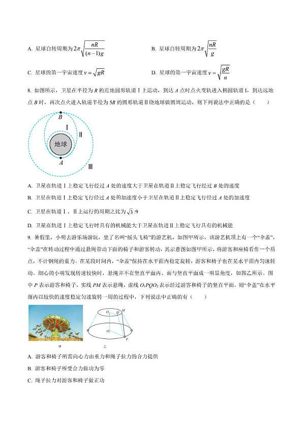 18114357第3页