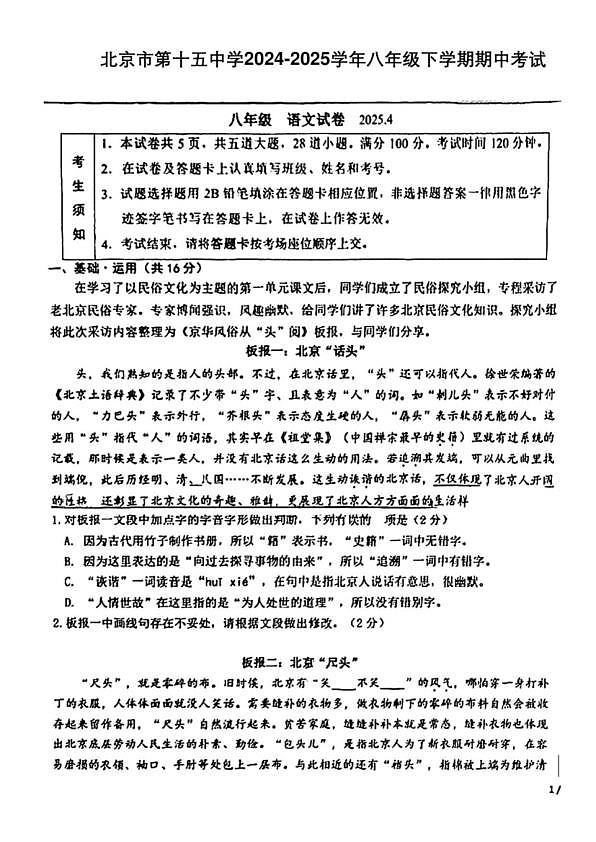 18114358第1页