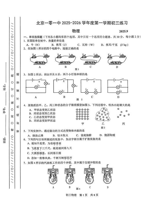 18114361第1页