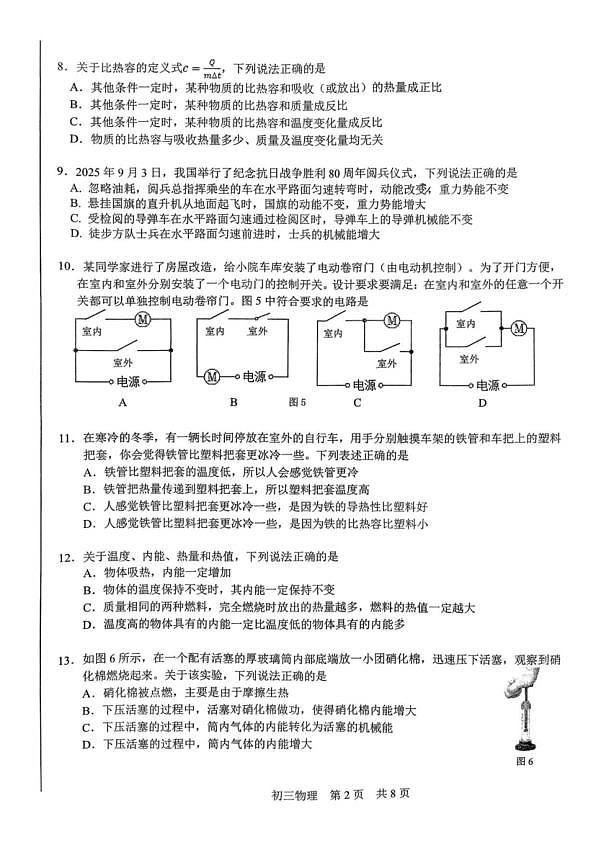 18114361第2页