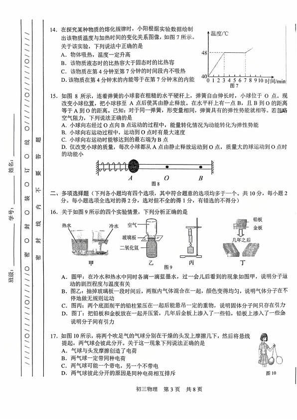 18114361第3页