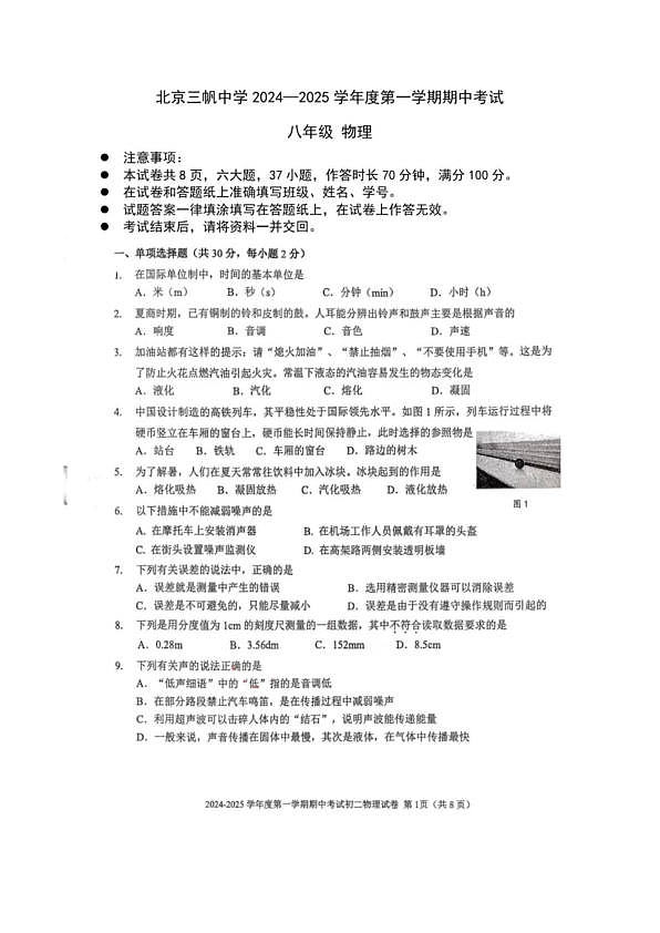 18114365第1页