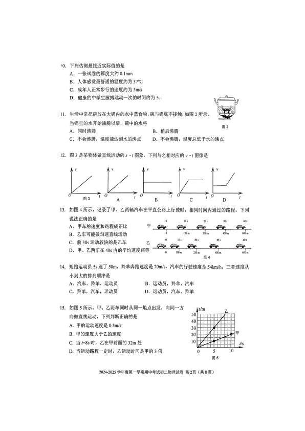 18114365第2页