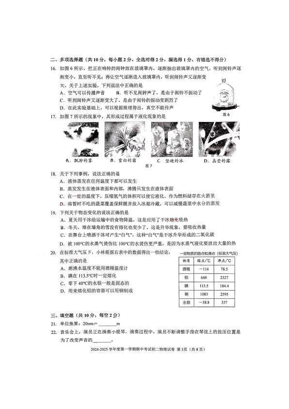 18114365第3页