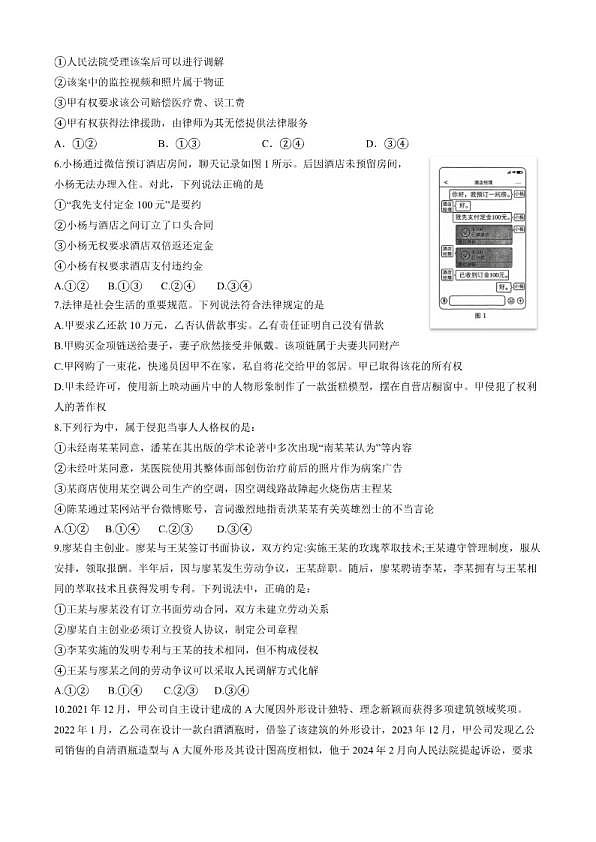 18114371第2页