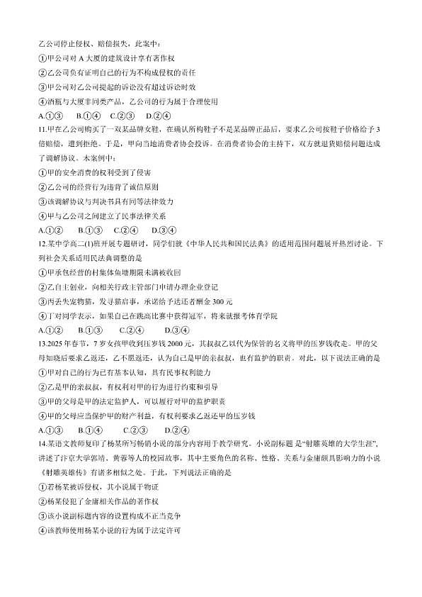 18114371第3页