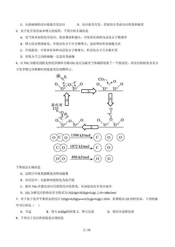 18114379第2页