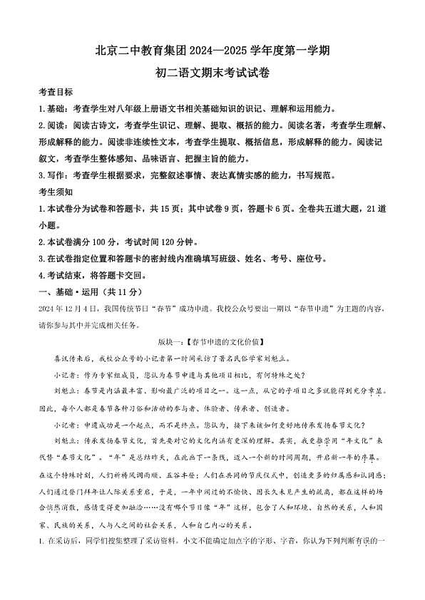 18114381第1页