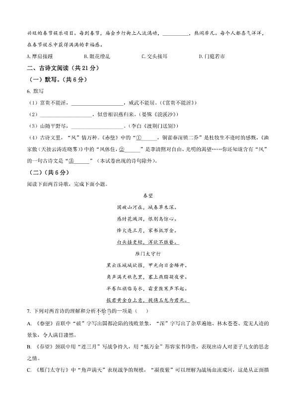 18114381第3页