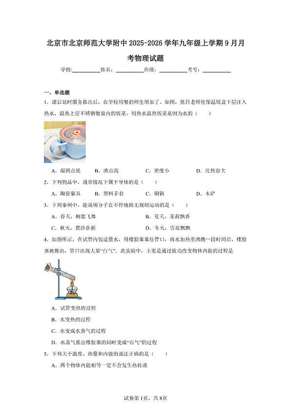 18114382第1页