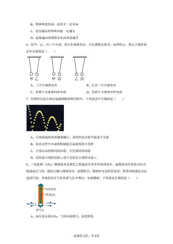 18114382第2页