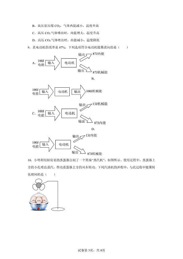 18114382第3页