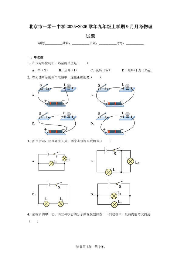 18114383第1页