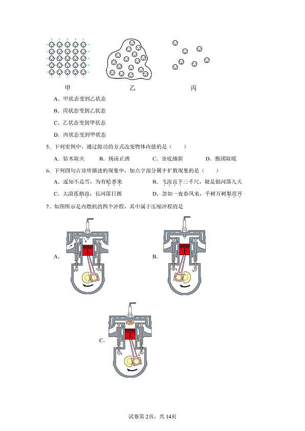 18114383第2页