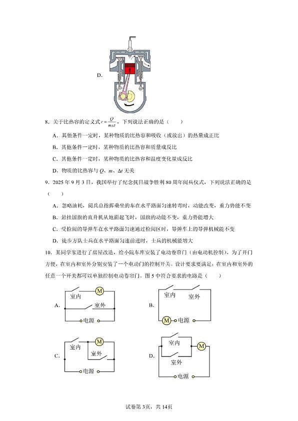 18114383第3页