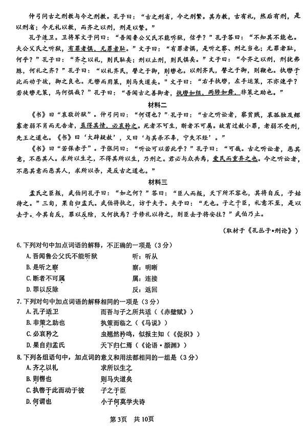 18114387第3页