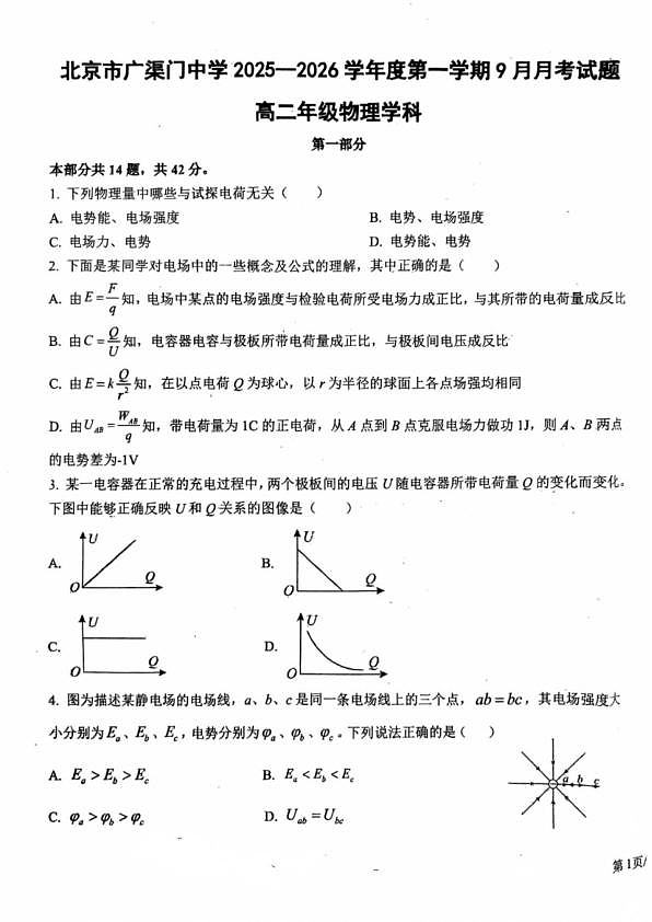 18114388第1页