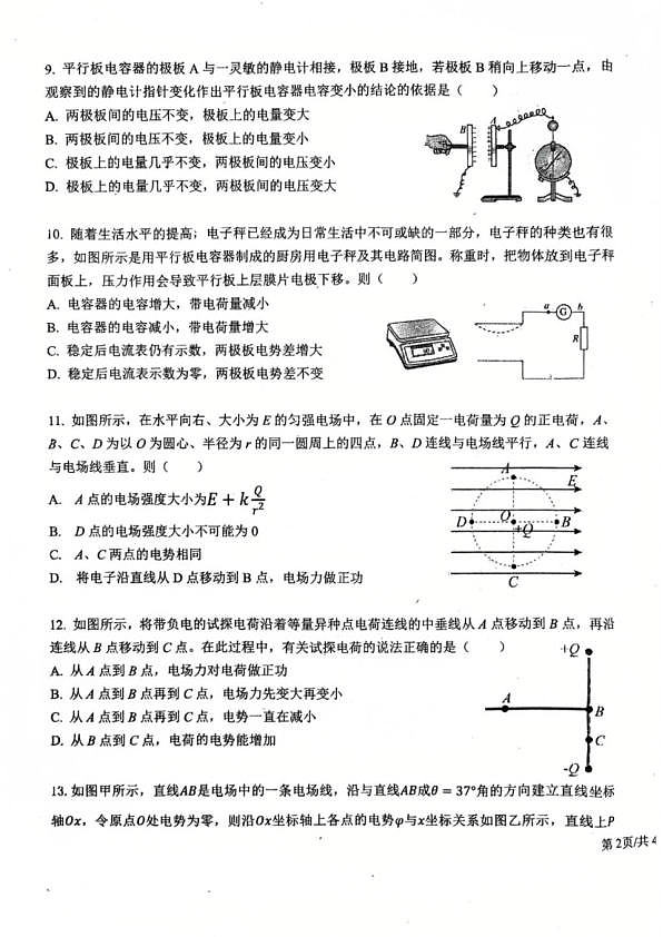 18114388第3页
