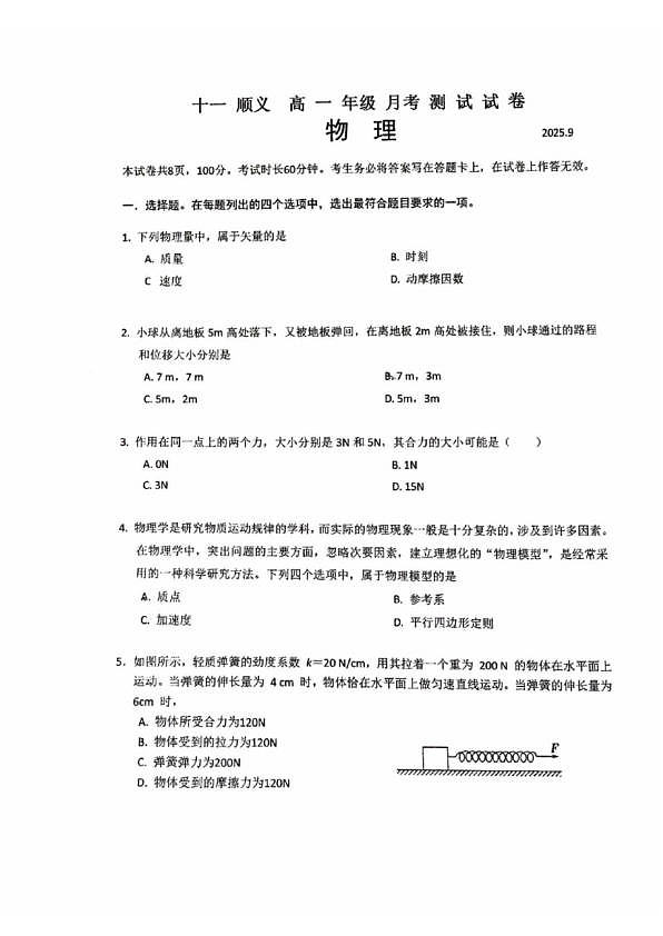 18114393第1页