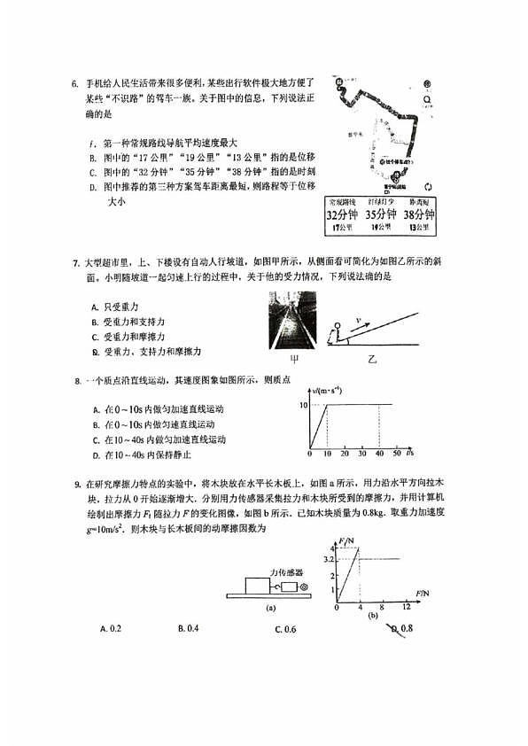 18114393第2页