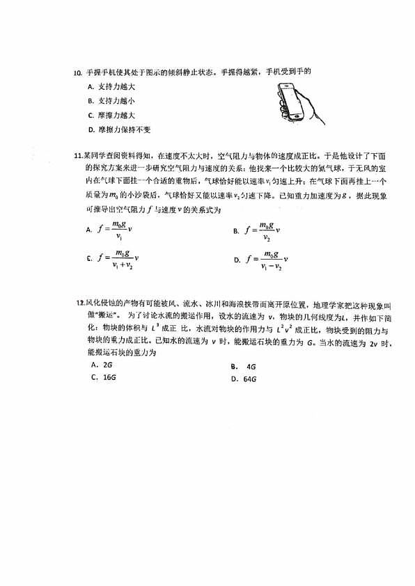 18114393第3页