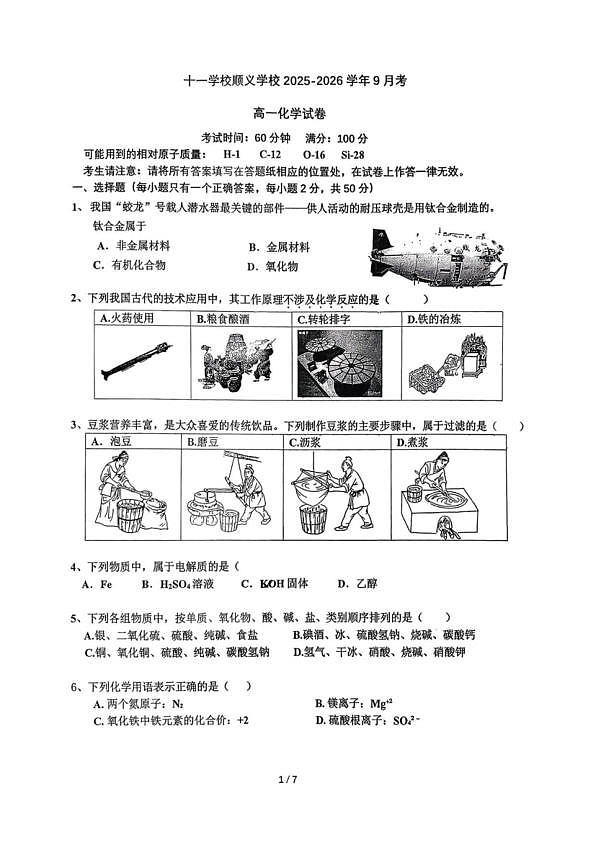 18114394第1页