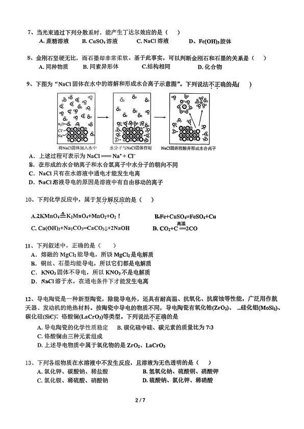 18114394第2页
