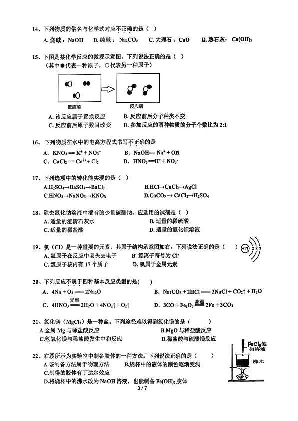18114394第3页