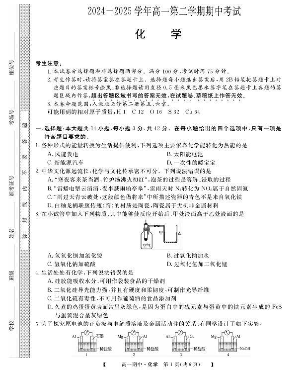 18114490第1页