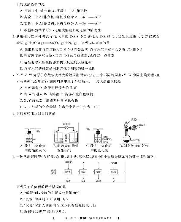 18114490第2页
