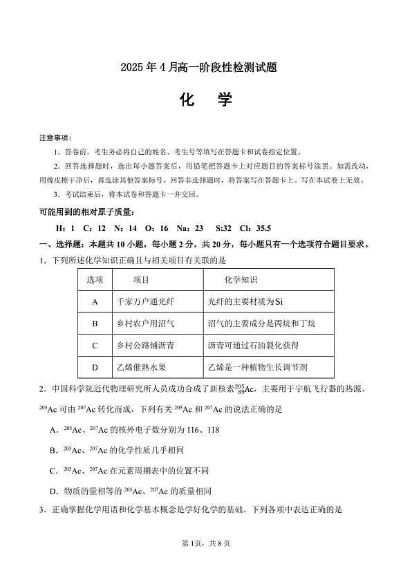 18114493第1页