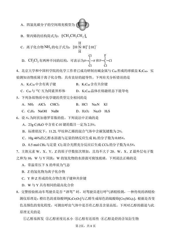 18114493第2页