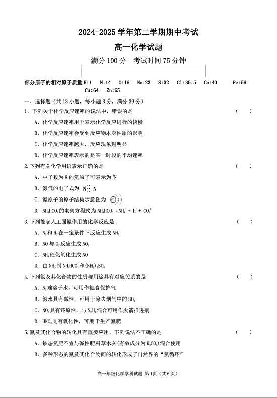 18114496第1页