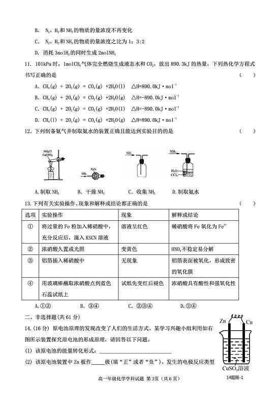 18114496第3页