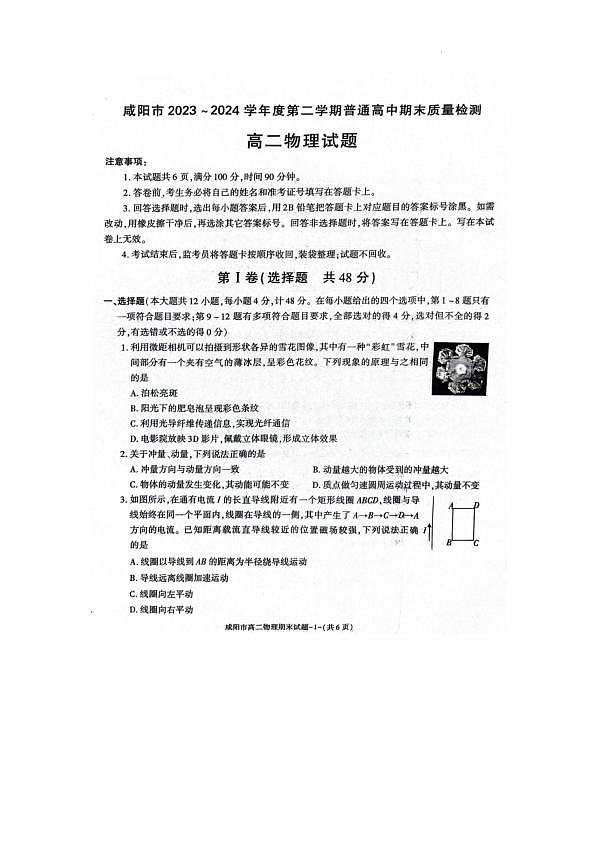 物理第1页