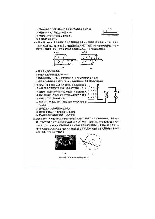 物理第3页