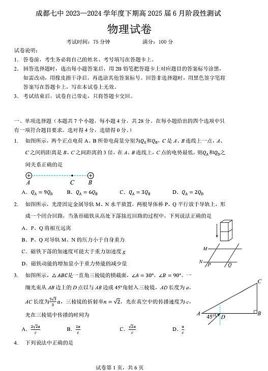 物理第1页