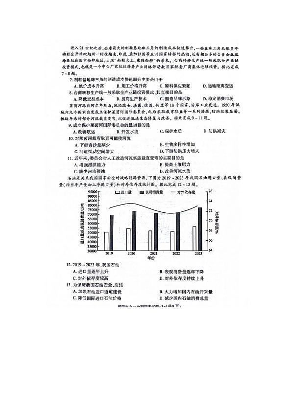 地理第3页