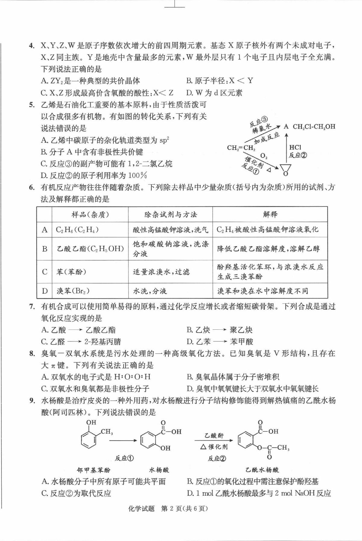 0001第2页