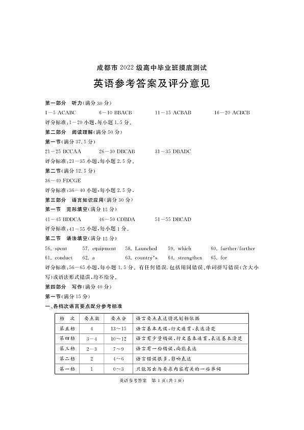 英语答案第1页