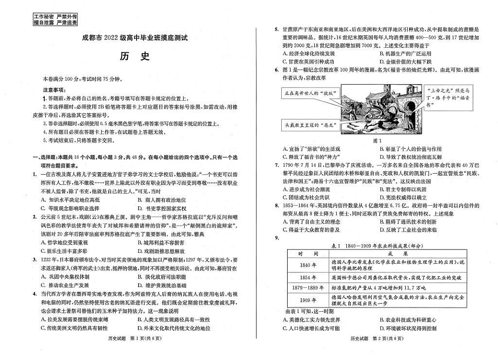 历史第1页