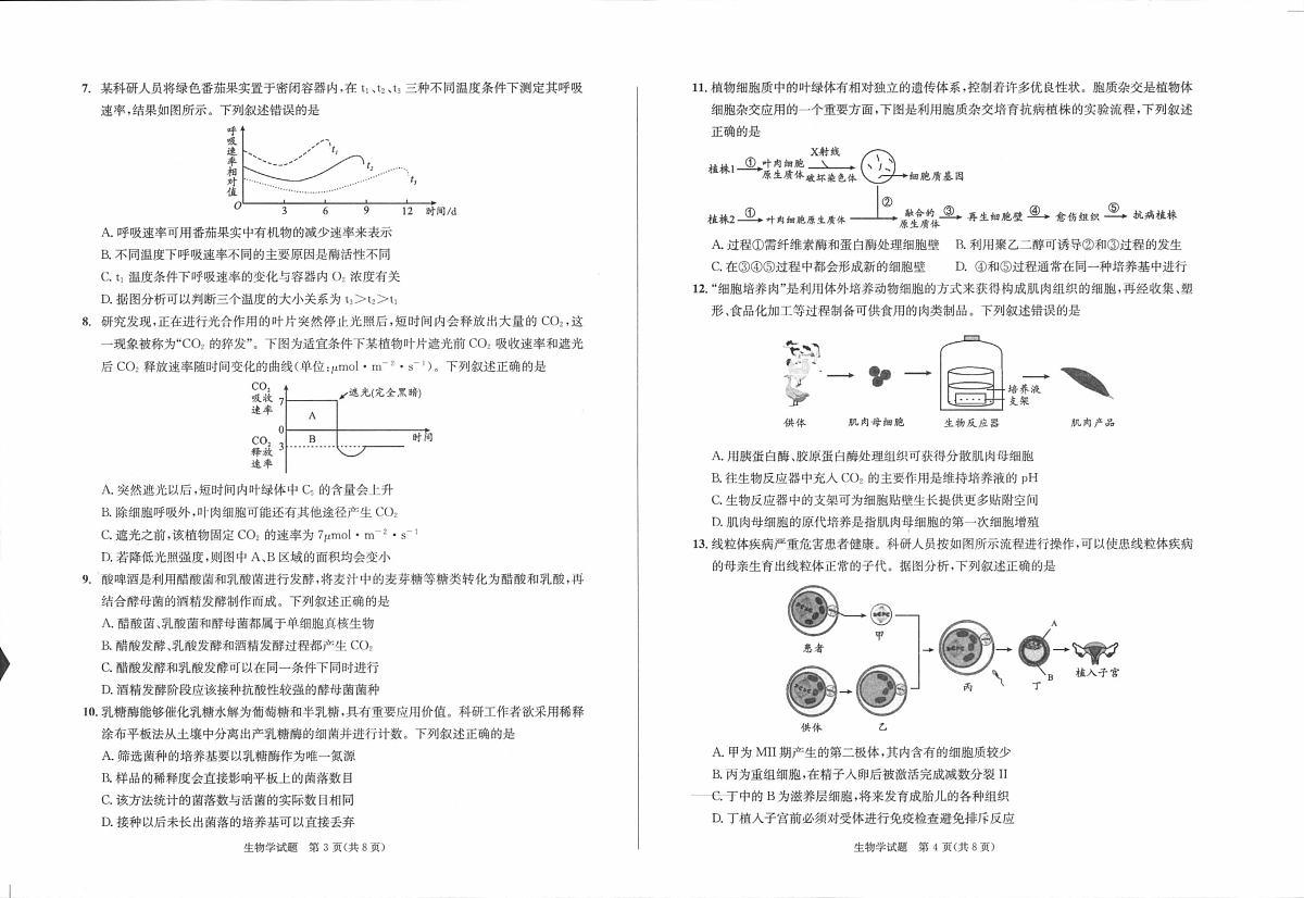0001第2页