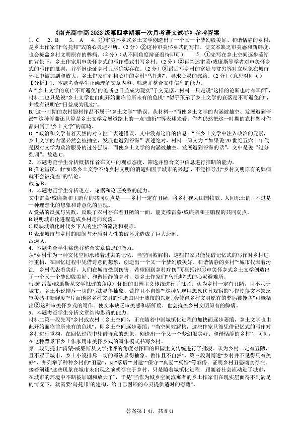 参考答案第1页