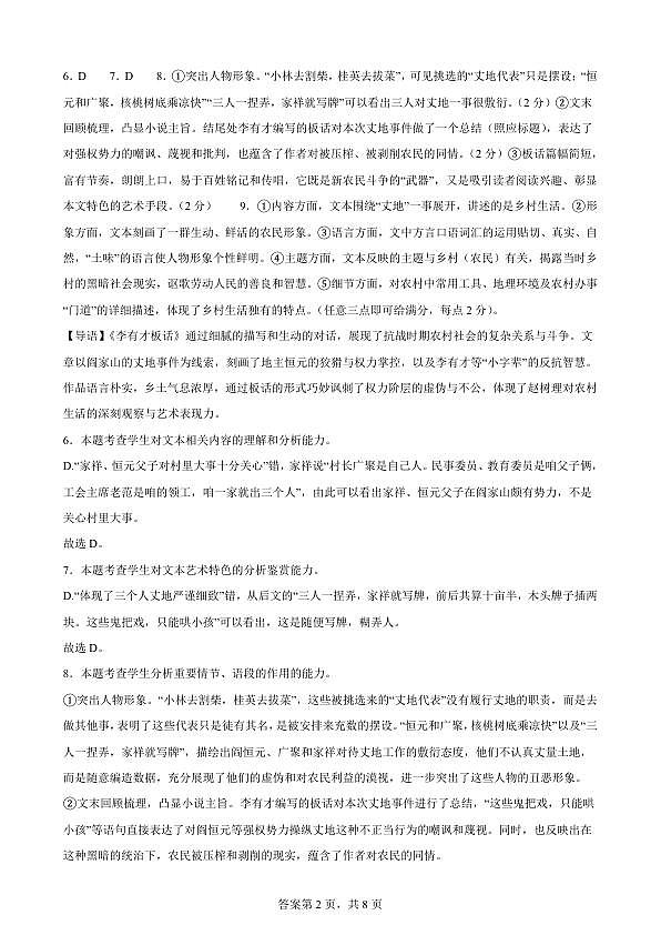参考答案第2页