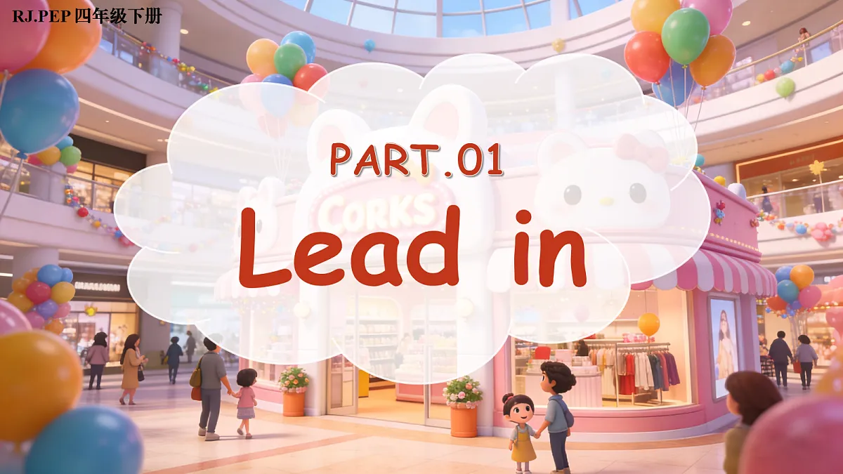Unit 4 第2课时 Part A Let’s learn&Choose and say 教学课件第4页